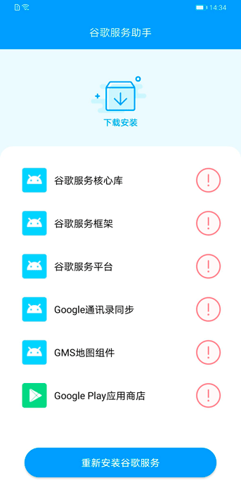 screenshot 20200130 143459 com lzplay helper